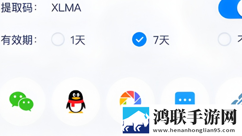 360安全云盘安卓手机版