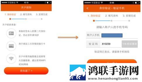 平安证券App手机版