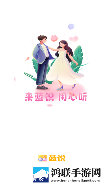 蓝识app手机版