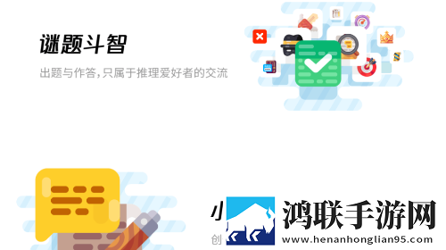 贝克街推理学院APP官方版