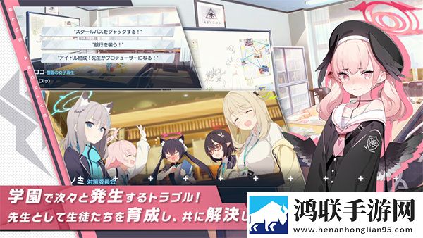 蔚蓝档案日服