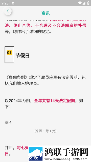 输入护理员官方版app