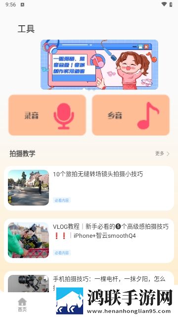 搞笑音效2025最新版