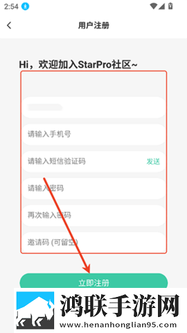 StarPro社区2025最新版