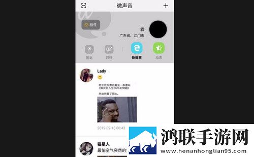微声音安卓版