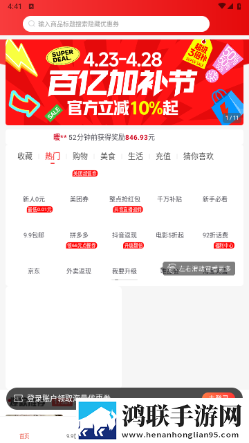 省淘app最新版