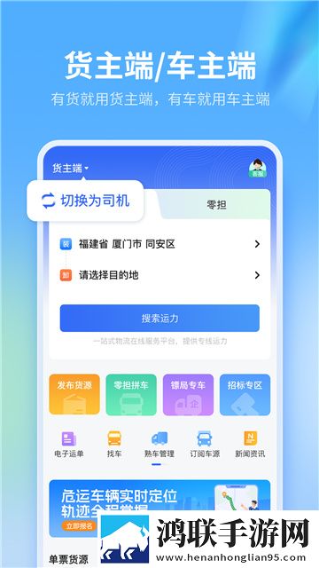 危化镖局app手机官方版