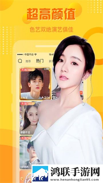羚萌直播破解版安卓版