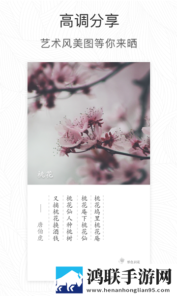 形色app2025最新版