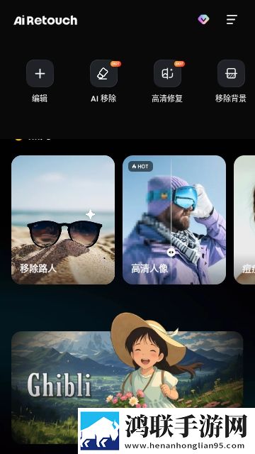 AI Retouch2025最新版