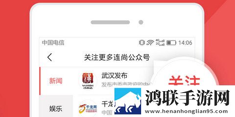 连尚头条app