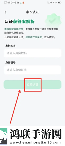 豆包爱学官方版