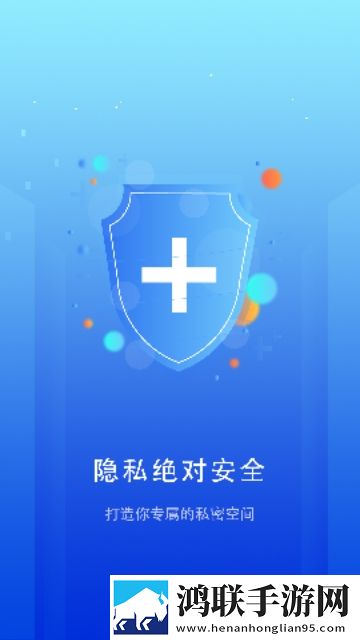 隐私加密隐藏APP最新版