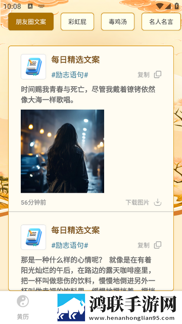 占星喵安卓版app