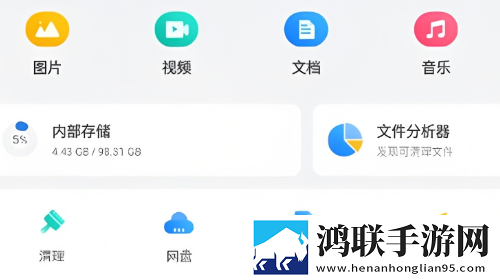 ES文件浏览器官方版