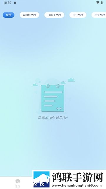 极速扫描精灵APP永久免费版