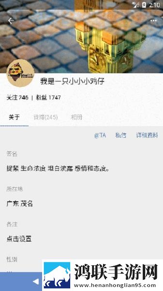 Share微博app2025最新版