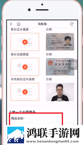 淘集集app