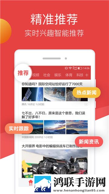 连尚头条app