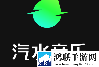 汽水音乐APP正式版