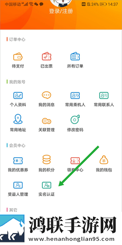 九元航空app手机版