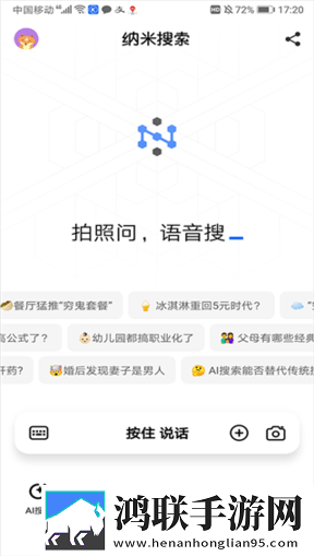 纳米AI搜索2025最新版