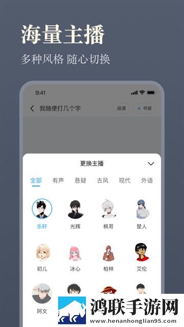 听书神器APP手机版