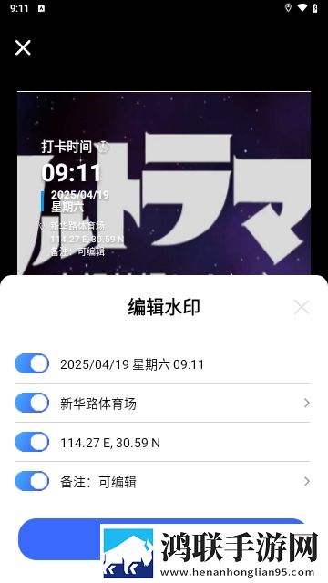 秒准水印相机2025最新版