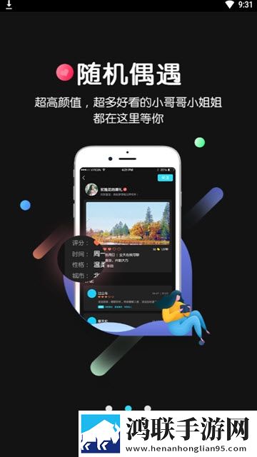 陌娱安卓版
