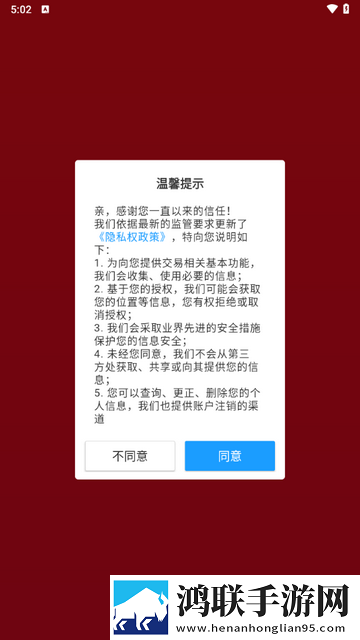 云惠到家app手机版