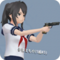 学校女孩模拟器1.0