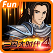 三国大时代4原版破解版1.9