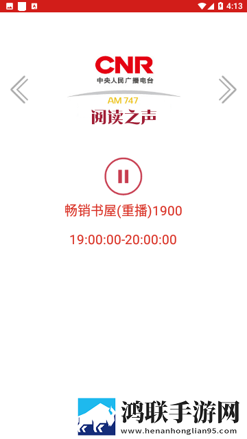 中国之声FM官方版