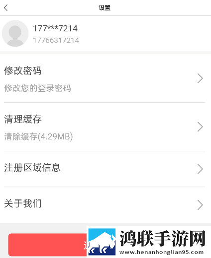 川工之家app手机客户端