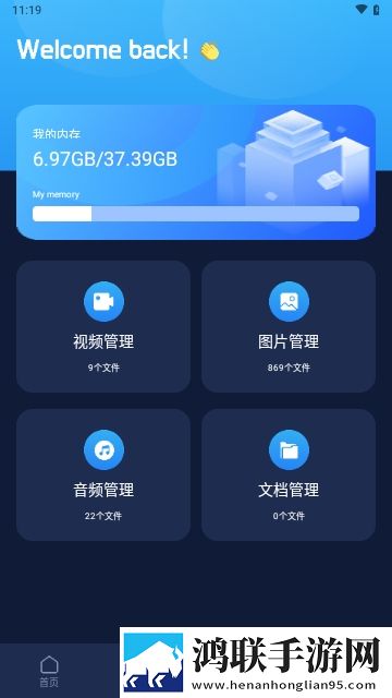 CatShare文件传输APP安卓免费版