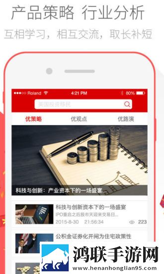 优财富App手机版