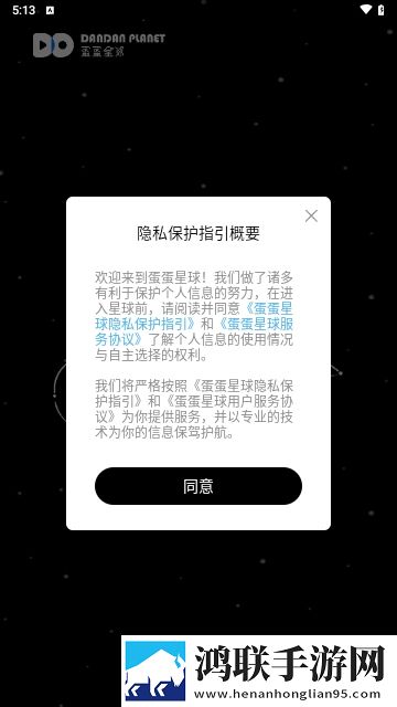 蛋蛋星球App最新版