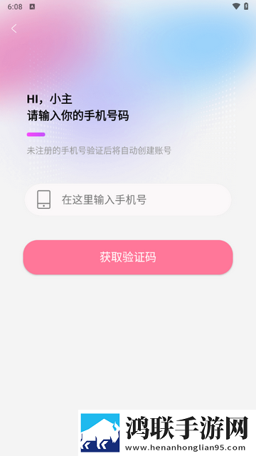鹊欢app最新版下载