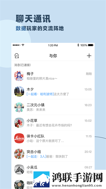 与你官方APP