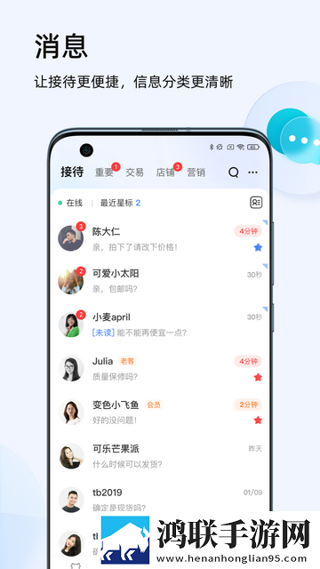 淘宝卖家版手机版