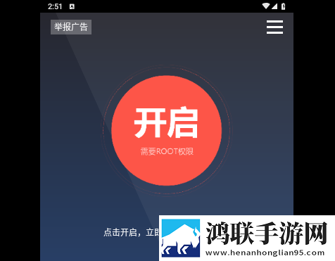手机广告杀手安卓版