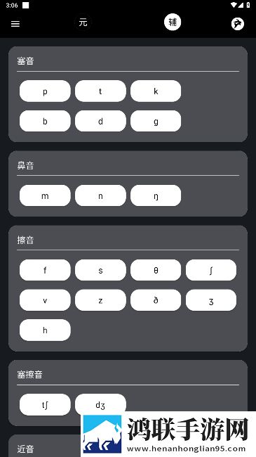 英语兔app