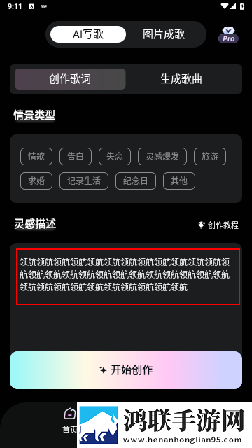原创狐app免费最新版