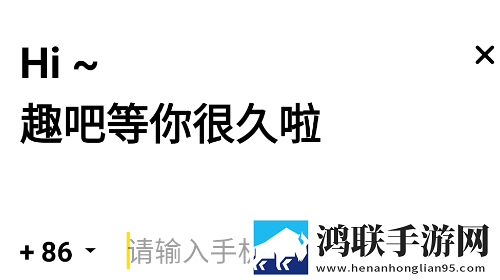 趣吧app手机版