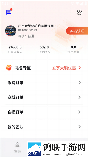 轮胎佬商家2025最新版