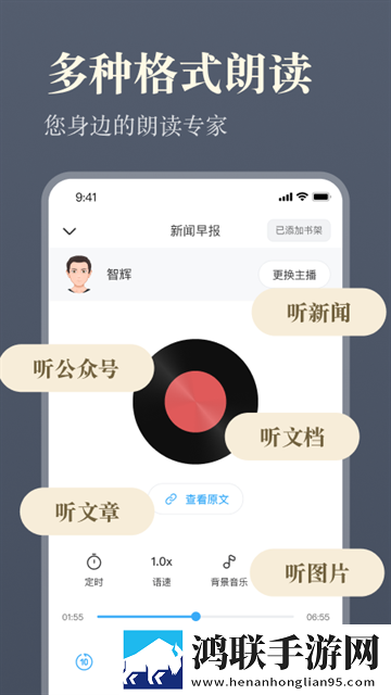 听书神器APP手机版
