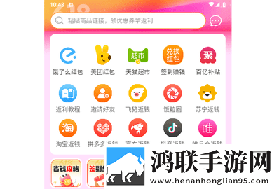 每日饭粒手机版