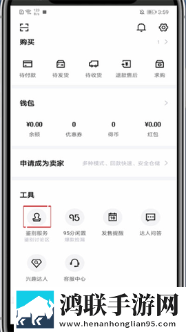 得物app包邮版