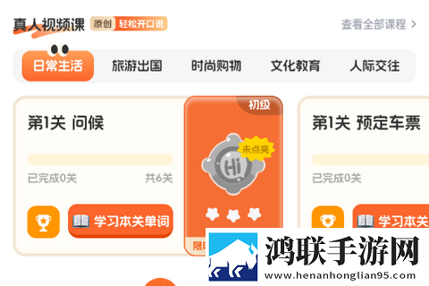 印地语学习app正版