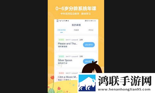 英语小神童APP最新版